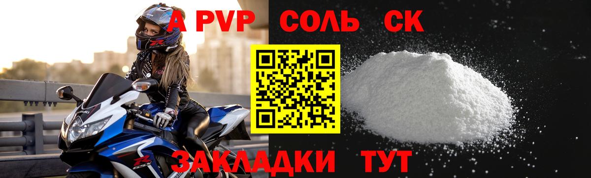 купить наркотик  Alpha PVP Соль  Альфа ПВП крисы CK  Alfa_PVP  Вход с VPN  Сафоново 