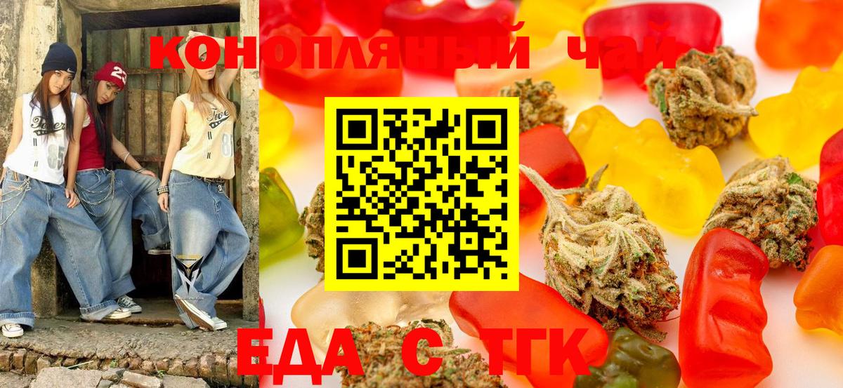 Cannafood конопля  Вход с VPN  Сафоново 