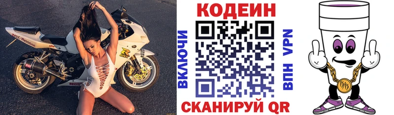 Codein напиток Lean (лин)  дарнет шоп  Сафоново 
