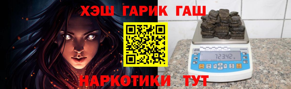 Гашиш хэш Сафоново