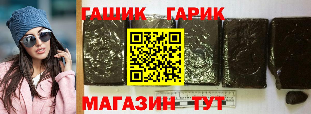 ГАШ индика сатива  ГАШ hashish  Гашиш  Вход с VPN  Сафоново 