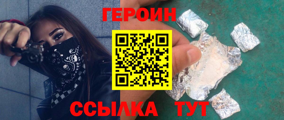 Сафоново  Героин Афган  Вход с VPN 