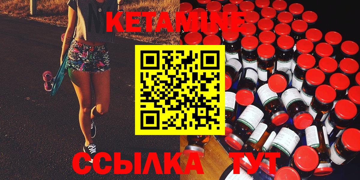 Кетамин VHQ  Вход с VPN  Сафоново 
