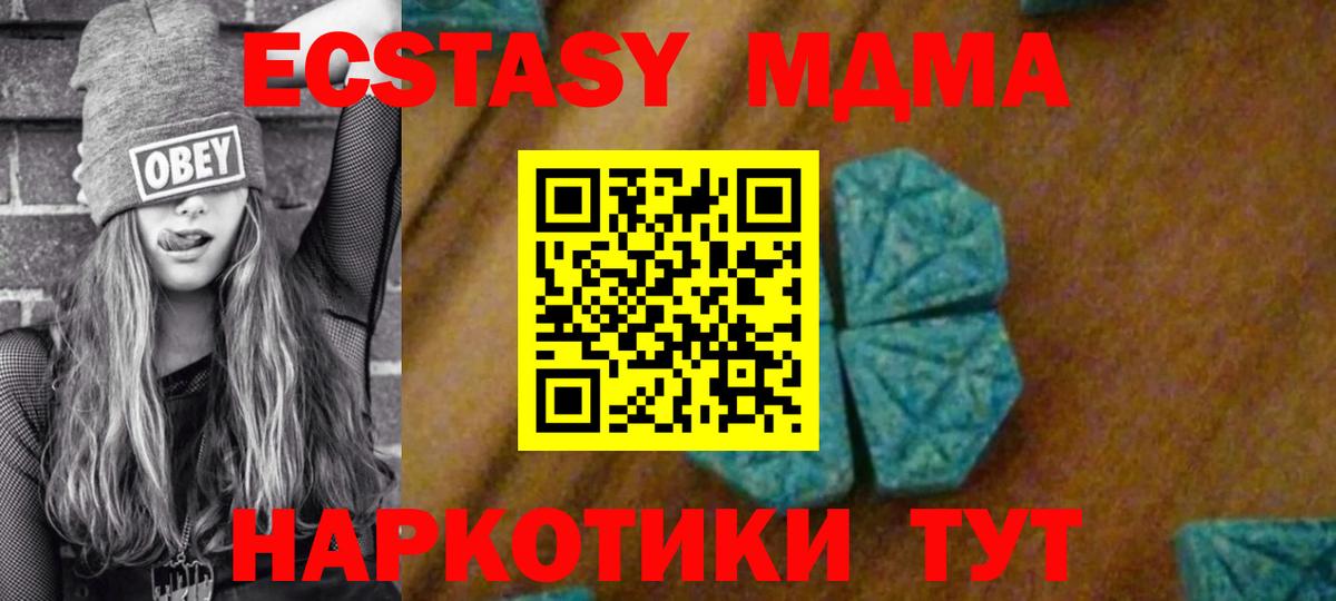 Сафоново  МДМА  Вход с VPN  MDMA VHQ 