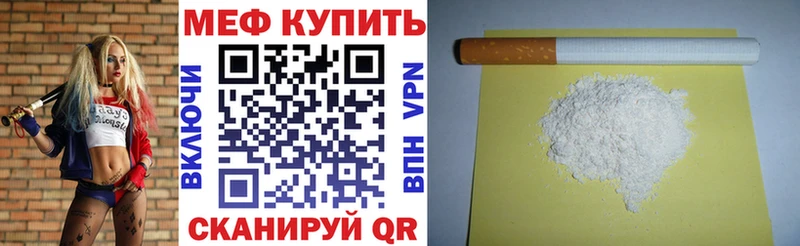 МЕФ кристаллы Сафоново