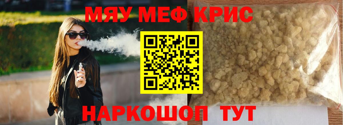 Меф  Меф мука  Вход с VPN  Меф  даркнет сайт  Сафоново 