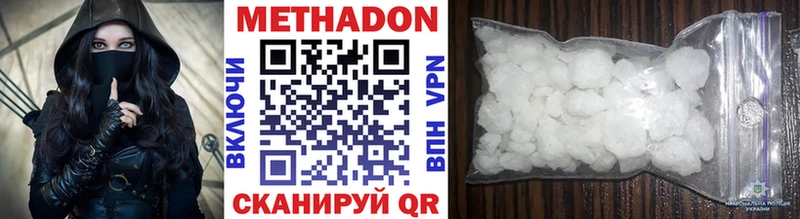 дарнет шоп  Сафоново  МЕТАДОН methadone 