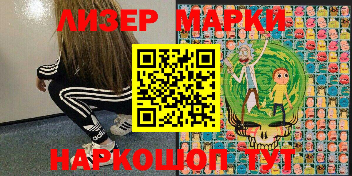 Наркотические марки 1500мкг  Вход с VPN  Сафоново 