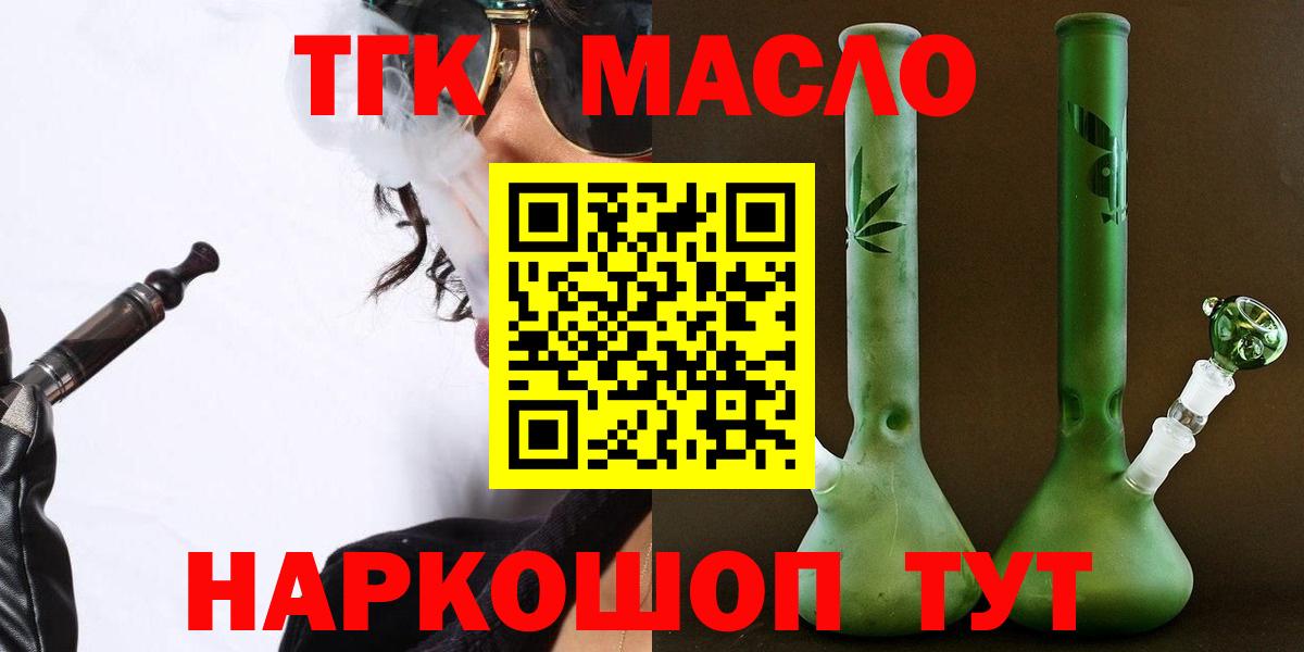 Дистиллят ТГК вейп  Вход с VPN  Сафоново 
