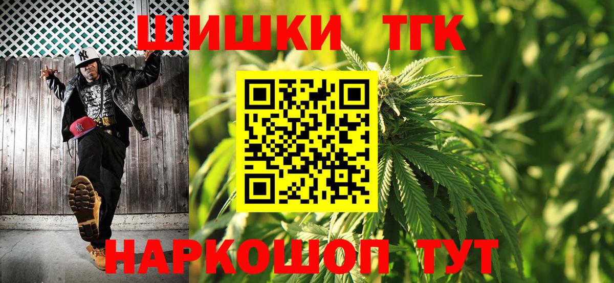 Конопля THC 21%  Канабис сатива  Вход с VPN  Сафоново 